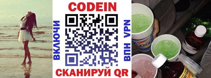 Кодеин напиток Lean (лин)  ссылка на мегу онион  Плёс  как найти закладки 