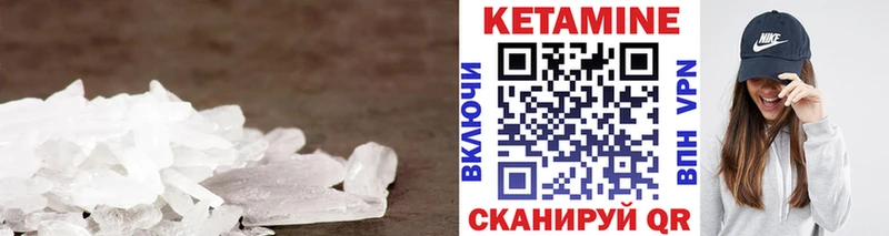купить  цена  Плёс  mega рабочий сайт  КЕТАМИН VHQ 
